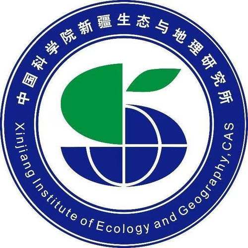 中國科學(xué)院新疆生態(tài)與地理研究所