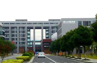 浙江大學(xué)血液學(xué)研究所黃河教授組招聘博士后 2019年