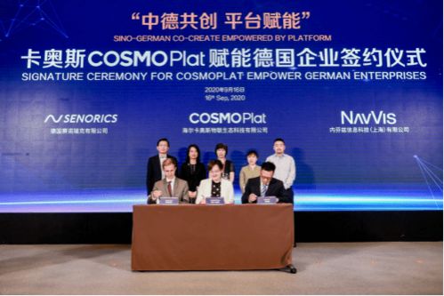 德國工業4.0鼻祖尋求 中國方案 海爾卡奧斯出海共建歐洲聯邦云