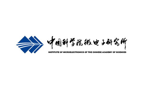 中國科學院微電子研究所