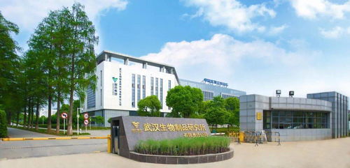 武漢生物制品研究所2021年招收攻讀碩士學位研究生簡章
