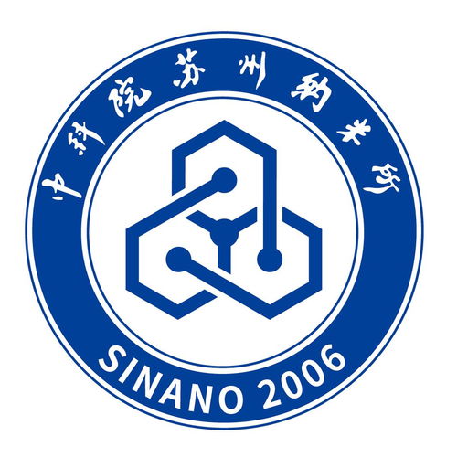中國科學院蘇州納米技術與納米仿生研究所