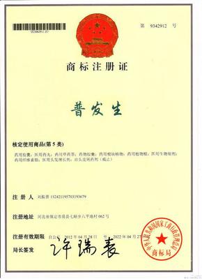 達州毛發速生丹廠家圖片_高清圖_細節圖-易縣毛發病防治研究所 -
